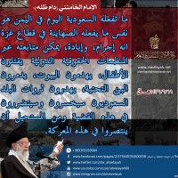 كلمات حول آل سعود